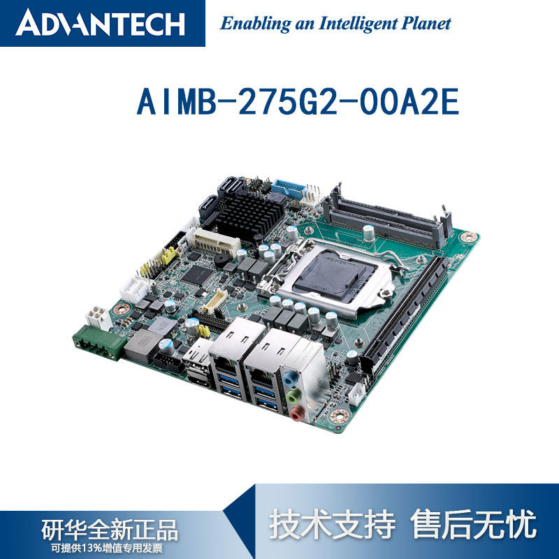 研华Mini-ITX工业主板AIMB-275G2