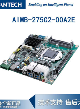 全新台湾研华Mini-ITX工业主板AIMB-275G2-00A2E 00A1E支持i76700