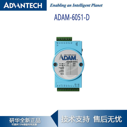 ADAM-6051-D16路模块研华