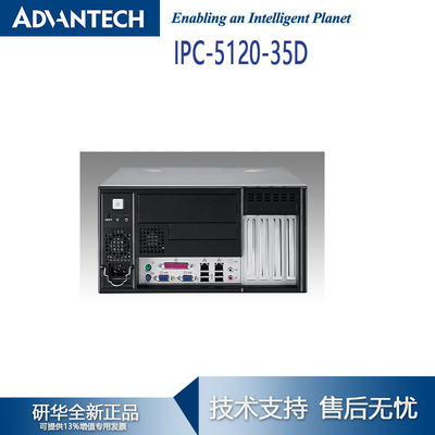 研华小4U桌面式挂式安装工控机