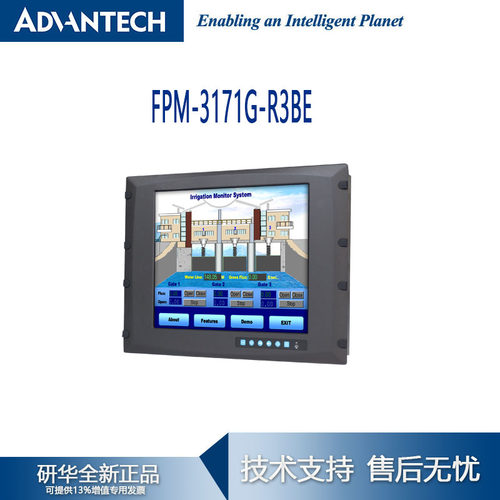研华工业液晶显示器FPM-3171G-R