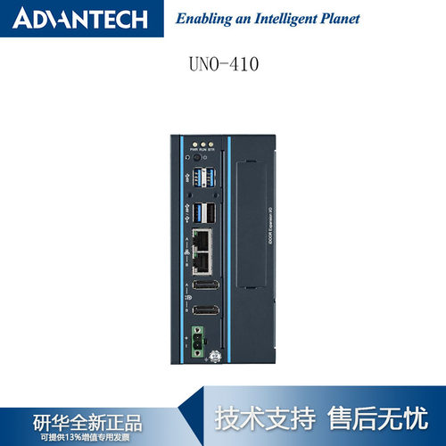 研华UNO-410嵌入式无风扇工控机