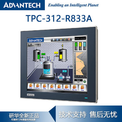 研华第8代工业电脑TPC-312-R833A