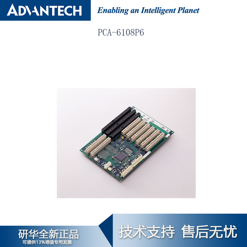 PCA-6108P6-0C1E研华8插槽PCI/ISA背板5 PCI 1 PICMG PCI/1PIMM