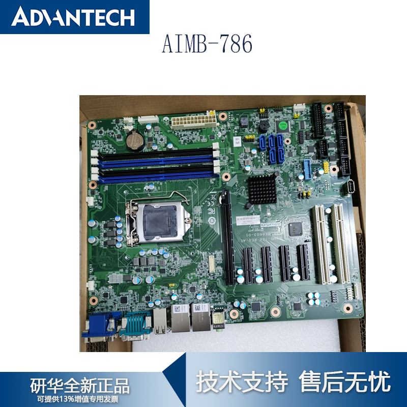 研华AIMB-786第八代工业主板