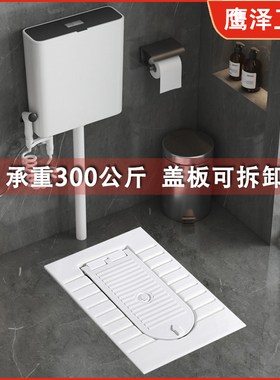 鹰泽卫浴带盖板蹲便器一体翻盖式蹲厕陶瓷蹲坑式便池家用大便盆