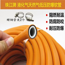 珠江牌家用煤气软管 液化气天然气管 低压气管 燃气管 安全防爆管