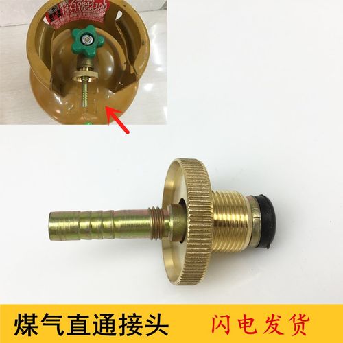 钢瓶配件导气直通连接头