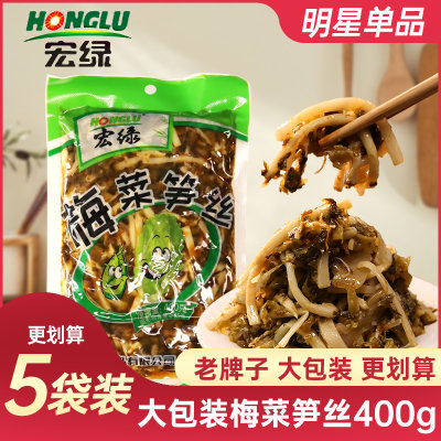 宏绿老品牌梅菜笋丝下饭菜