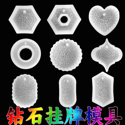 水晶滴胶钻石挂牌吊坠硅胶模具diy手工爱心椭圆钥匙扣香薰材料模
