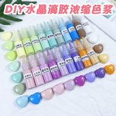 高浓度色浆色精马卡龙色DIY滴胶专用油性色膏水晶滴胶手工材料