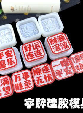 滴胶diy字体描线模具石膏香薰