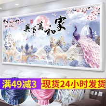 蒙娜丽莎2019新款客厅孔雀鹿十字绣2