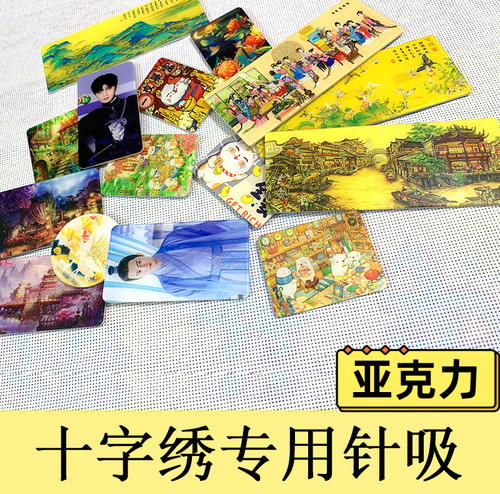 亚克力针吸磁力强劲名画图案