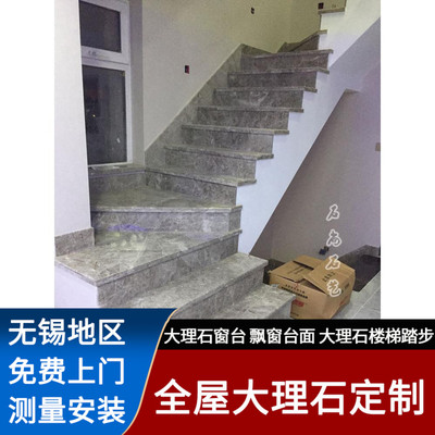 无锡楼梯踏步石材梯步灰色楼梯
