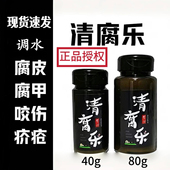 清腐乐 授权 乌龟腐皮腐甲外伤 正品 养龟问题解答 乌龟