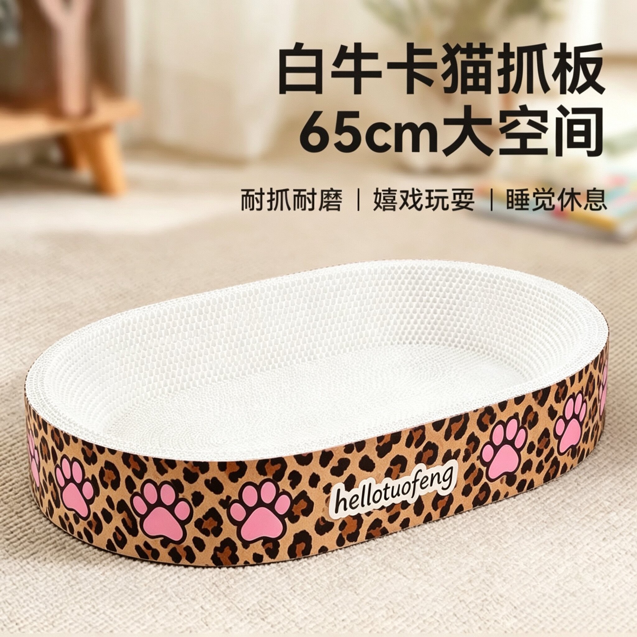 进口浆纸白牛卡猫抓板耐磨耐用