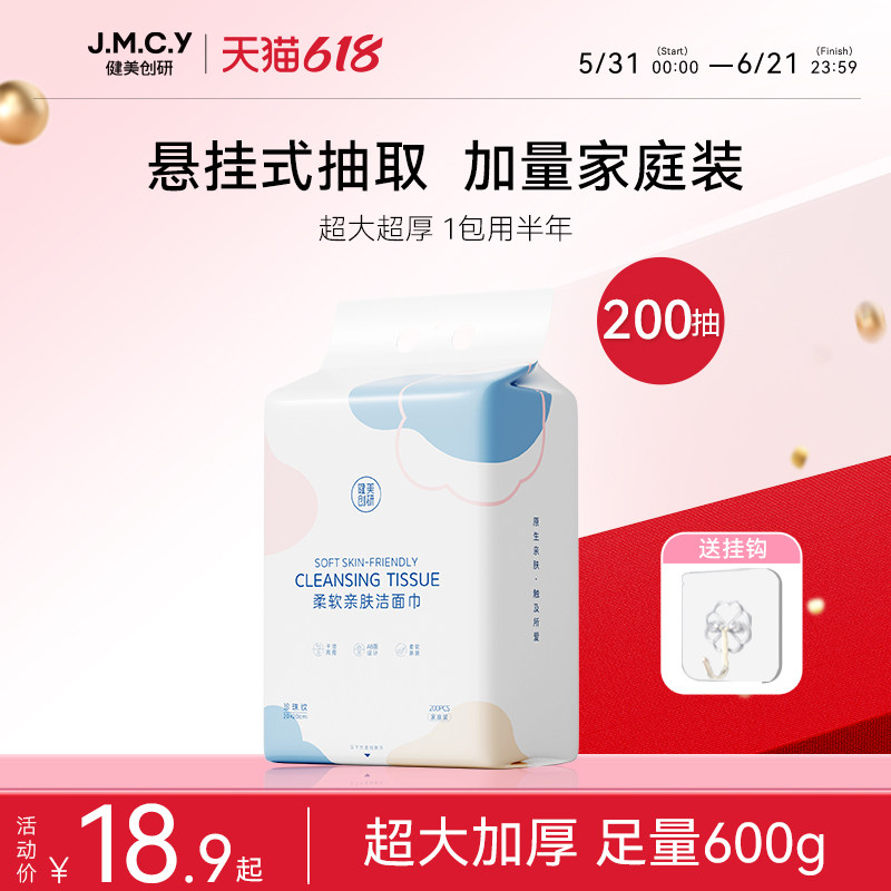 【家庭装洗脸巾】加大加厚