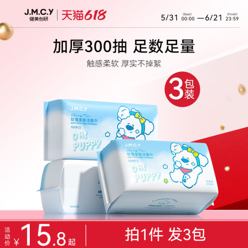 【热卖500W】3包|纯棉加厚洗脸巾