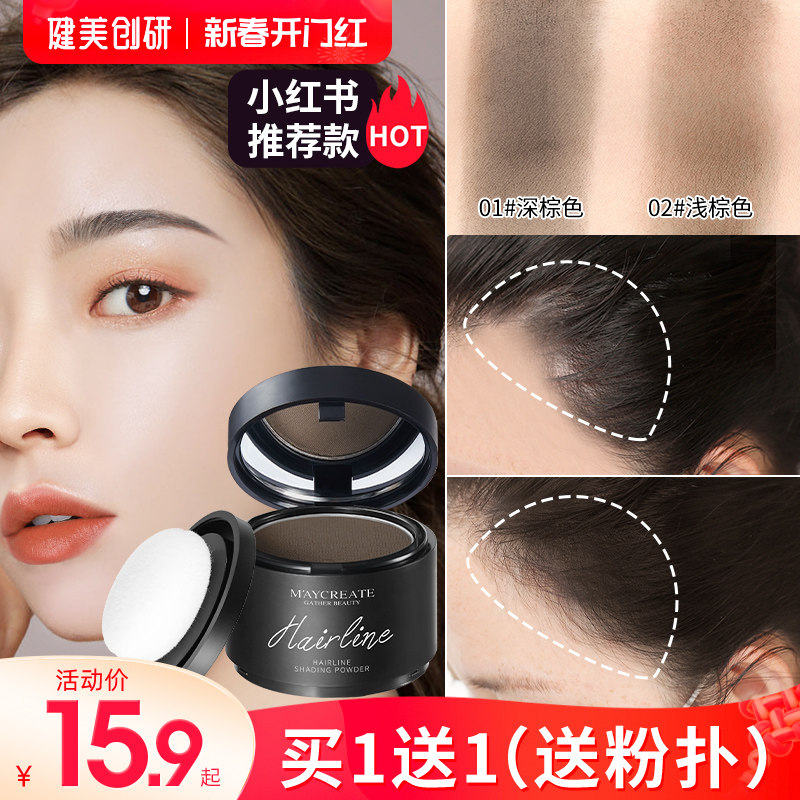 发际线粉填充神器补发防水防汗发髻线修容阴影笔自然遮高额头学生