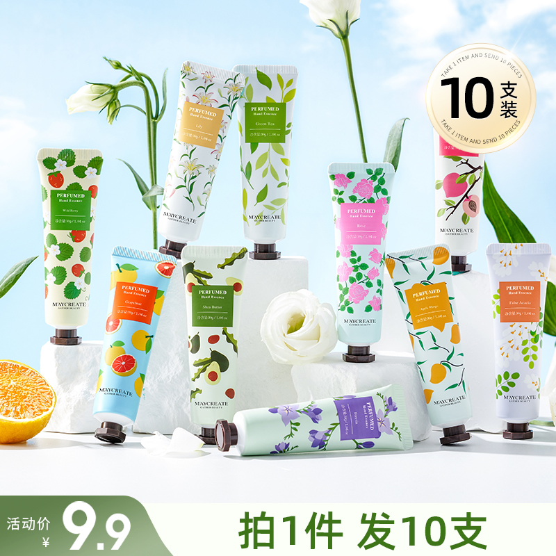 护手霜女补水保湿防干裂