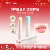 滋润补水防干裂去死皮淡化唇纹官方正品 健美创研润唇膏女男士 保湿