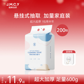 健美创研洗脸巾一次性悬挂壁挂式 美容院抽取洁面纯棉不掉毛擦脸巾