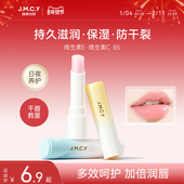 去死皮淡化唇纹正品 健美创研维E润唇膏女保湿 滋润补水防干裂男士