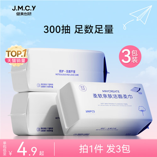 【热卖TOP.I】一次性加厚洗脸巾