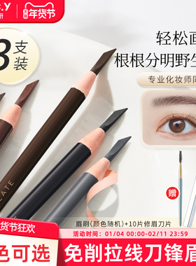 3支装|健美创研免削1818拉线砍刀眉笔女持久防水不脱色正品旗舰店