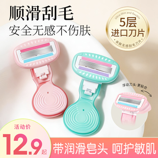 健美创研刮毛刀女生专用腋下腋毛脱毛神器男女士私密处无痛剃毛器