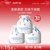 3卷 官方旗舰店 健美创研洗脸巾一次性洗面擦脸洁面巾女纯棉卷简式