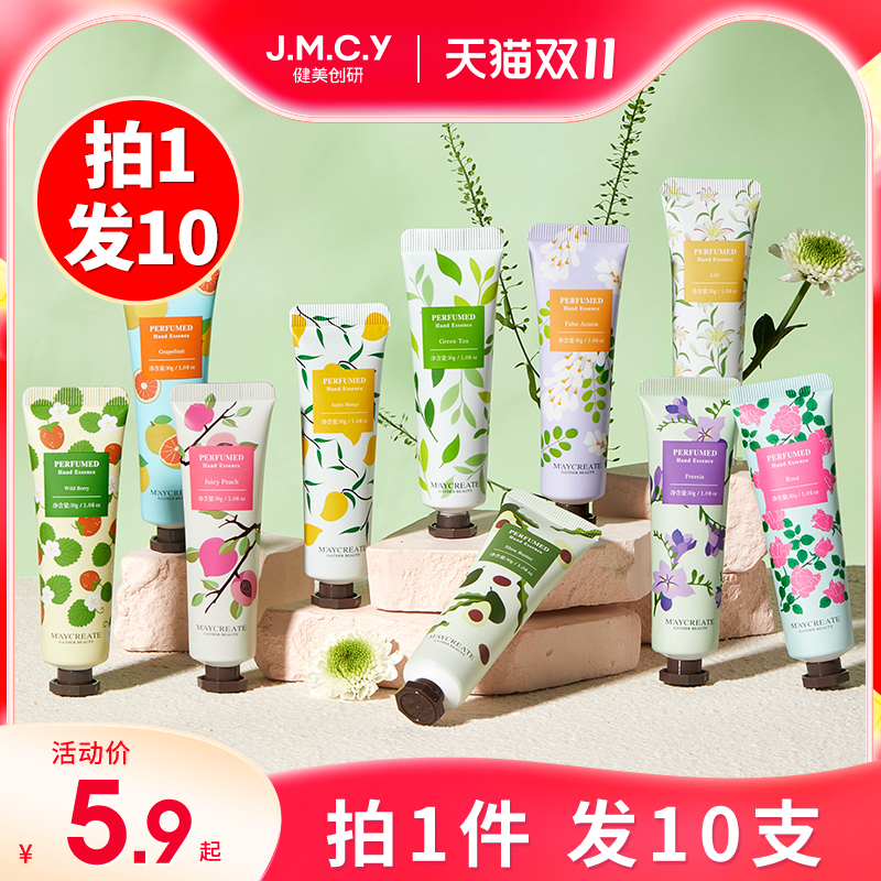 10支健美创研护手霜女补水保湿防干裂滋润男士小支官方旗舰店正品