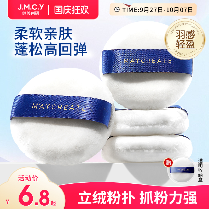 【柔软亲肤】长毛立绒散粉扑植绒