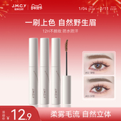 健美创研染眉膏女浅色防水持久不脱色棕色眉毛染色膏笔自然野生眉