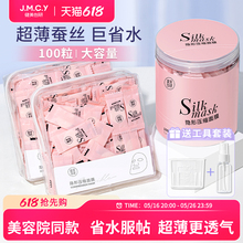 健美创研蚕丝压缩面膜纸水疗湿敷专用美容院一次性薄干面膜旗舰店