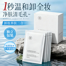 30片健美创研牛油果卸妆湿巾一次性温和深层清洁眼唇脸三合一单片