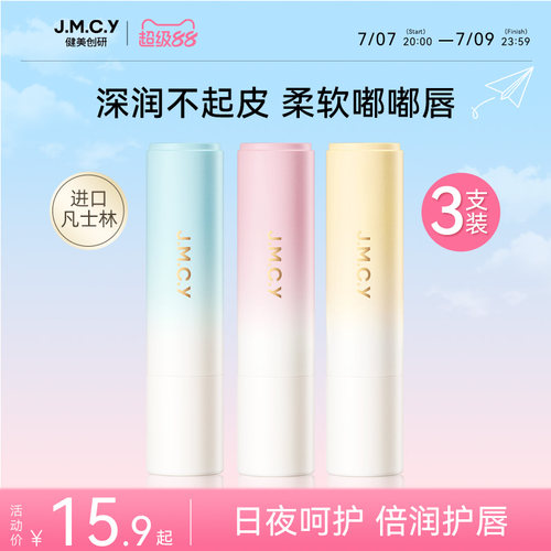 3支装健美创研维E润唇膏女保湿滋润补水防干裂男士官方旗舰店正品