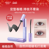 健美创研睫毛打底膏女防水纤长浓密卷翘不晕染细刷头持久定型液