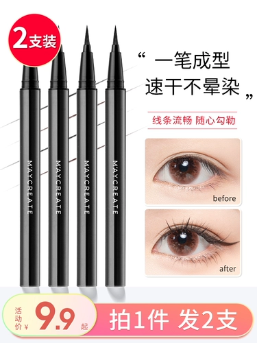 Водостойкий карандаш для глаз, 2 шт, долговременный эффект, не растекается, подходит для начинающих