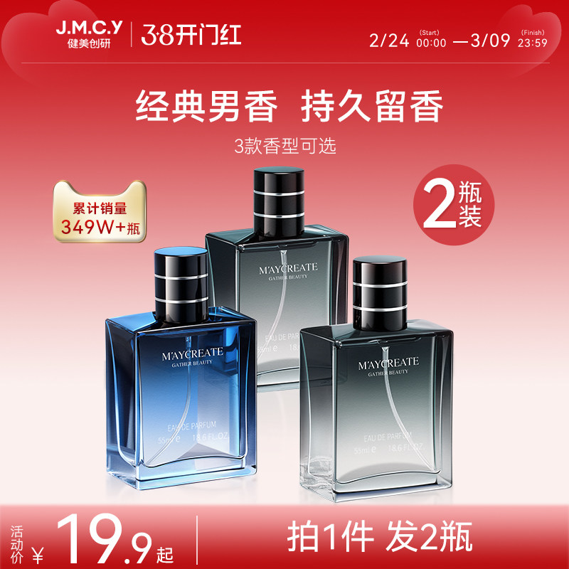 2瓶装|健美创研蔚蓝古龙男士香水持久木质淡香小样正品官方旗舰店