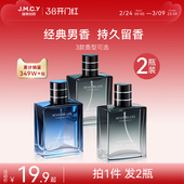 官方旗舰店 香水持久木质淡香小样正品 2瓶装 健美创研蔚蓝古龙男士