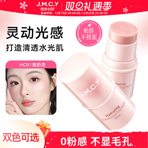 健美创研水光高光棒水润自然提亮脸部立体修饰轮廓修容膏盘女学生