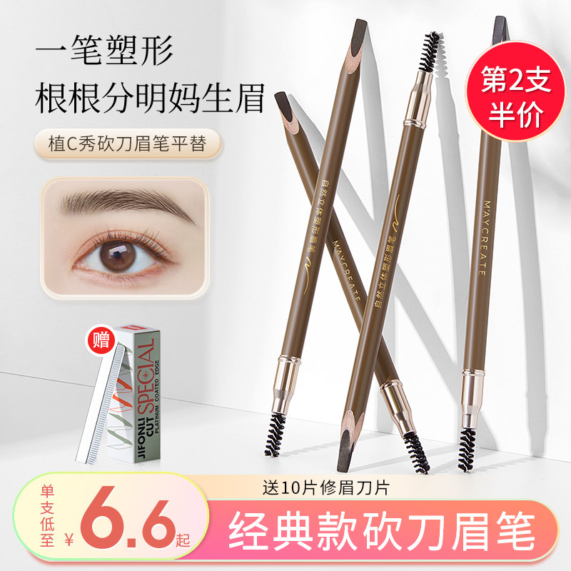 砍刀眉笔女双头防水防汗自然持久不脱色初学者懒人正品官方旗舰店