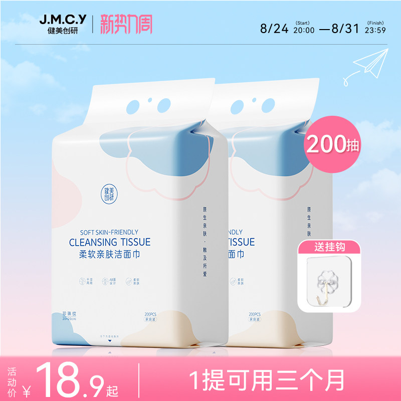 【家庭装洗脸巾】加大加厚图片