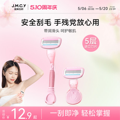 刮毛刀女士专用腋下腿毛神器私密