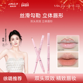 徐璐推荐 健美创研双头唇线笔唇刷二合一防水持久不掉色口红笔
