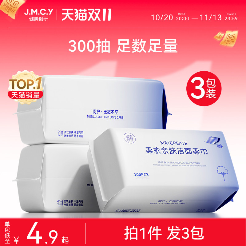 【热卖TOP.I】一次性加厚洗脸巾