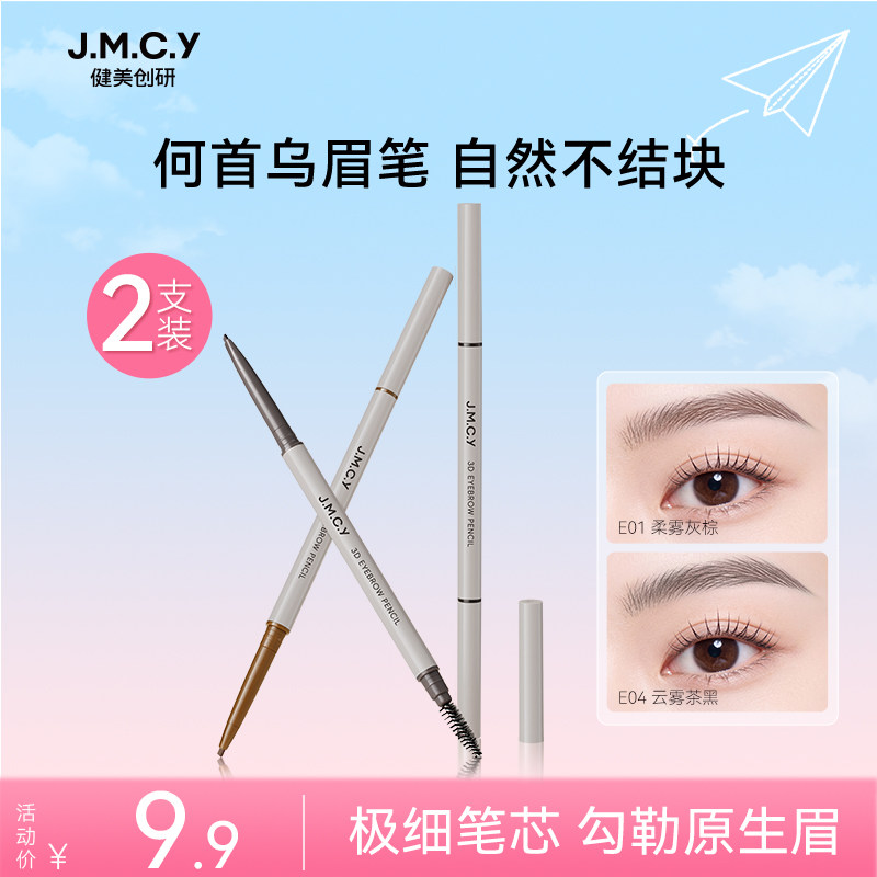 何首乌三角笔芯眉笔自然显色图片