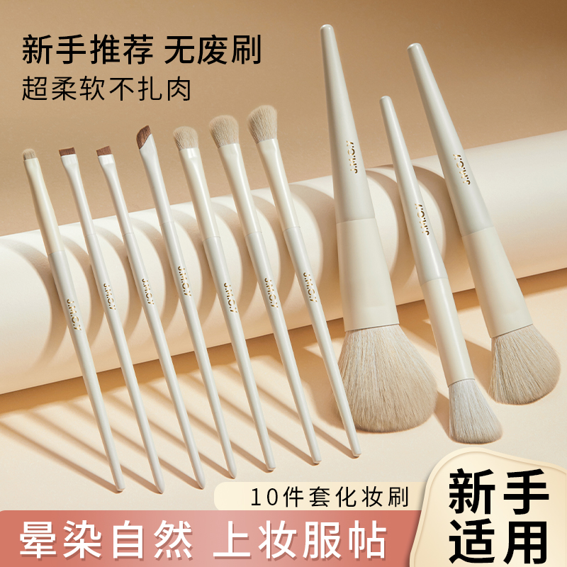 新手全套软毛化妆刷不扎脸